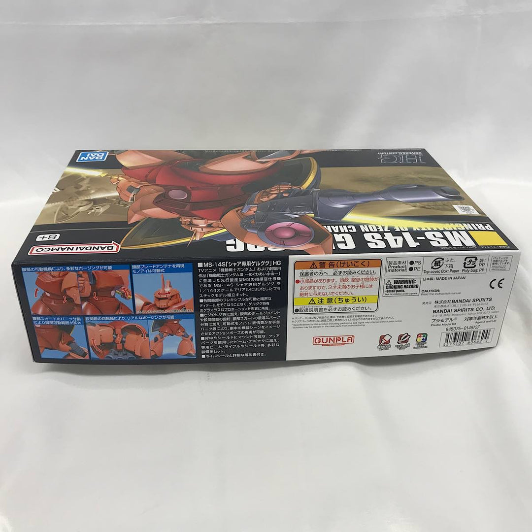『未開封品』 
 
 1/144 MS-145 「シャア専用ゲルググ」HG プラモデル 
PS/PE 画像にてご確認をお願いいたします。