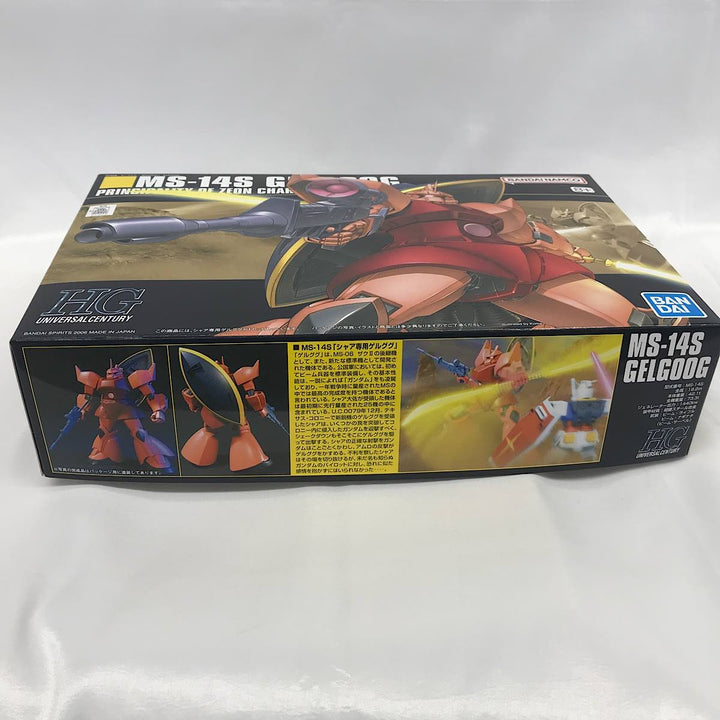 『未開封品』 
 
 1/144 MS-145 「シャア専用ゲルググ」HG プラモデル 
PS/PE 画像にてご確認をお願いいたします。