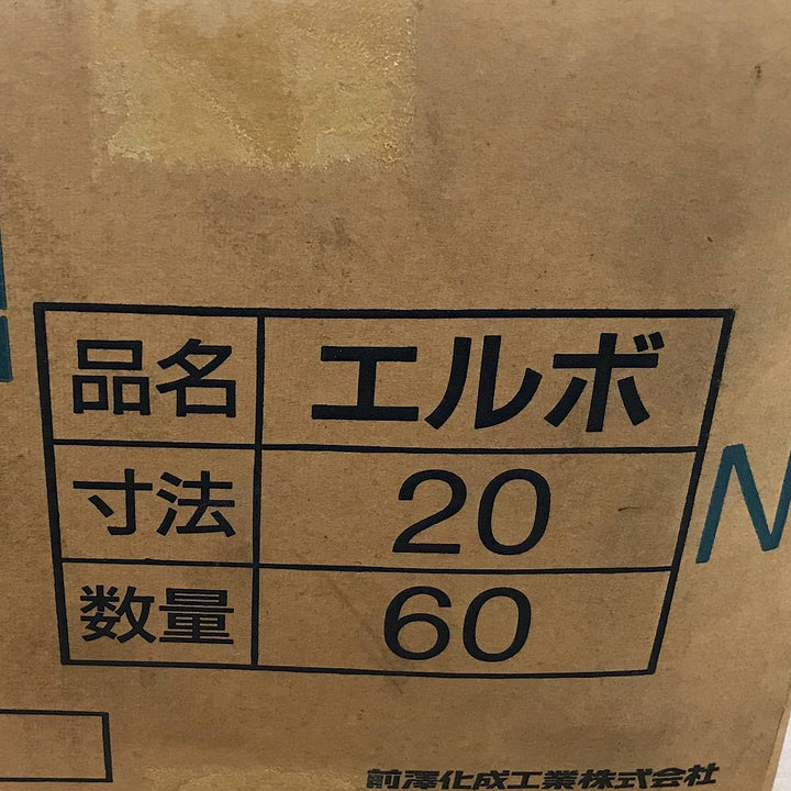 『未使用品』 
 
 TS継手 エルボ 寸法20 60個入 設備 給水管 インテリアその他