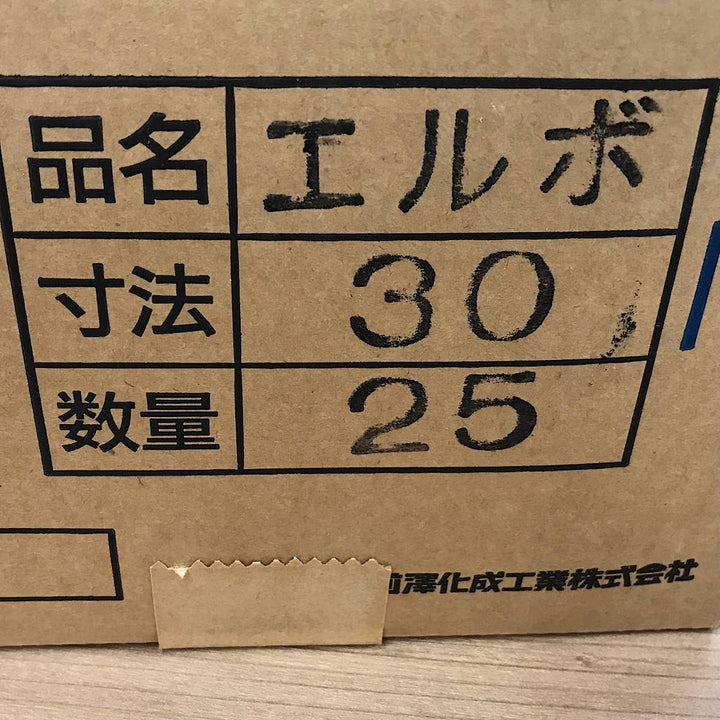 『未使用品』 
 
 TS継手 エルボ 寸法30 25個入 設備 給水管 インテリアその他
