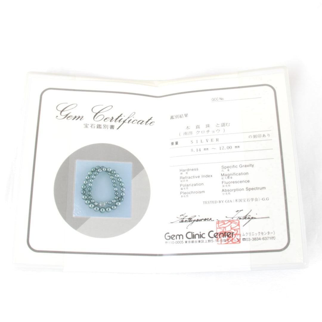 美品『USED』 ブラックパール（黒蝶真珠）/シルバー 
 南洋黒蝶 本真珠ネックレス 8mm~12mm 鑑別書/箱有 ネックレス
 深みのあるブラウンブラック