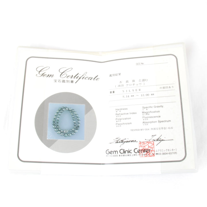 美品『USED』 ブラックパール（黒蝶真珠）/シルバー 
 南洋黒蝶 本真珠ネックレス 8mm~12mm 鑑別書/箱有 ネックレス
 深みのあるブラウンブラック