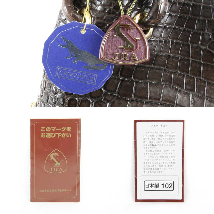 『USED』 
 
 ハンドバッグ 
クロコダイル ブラウン