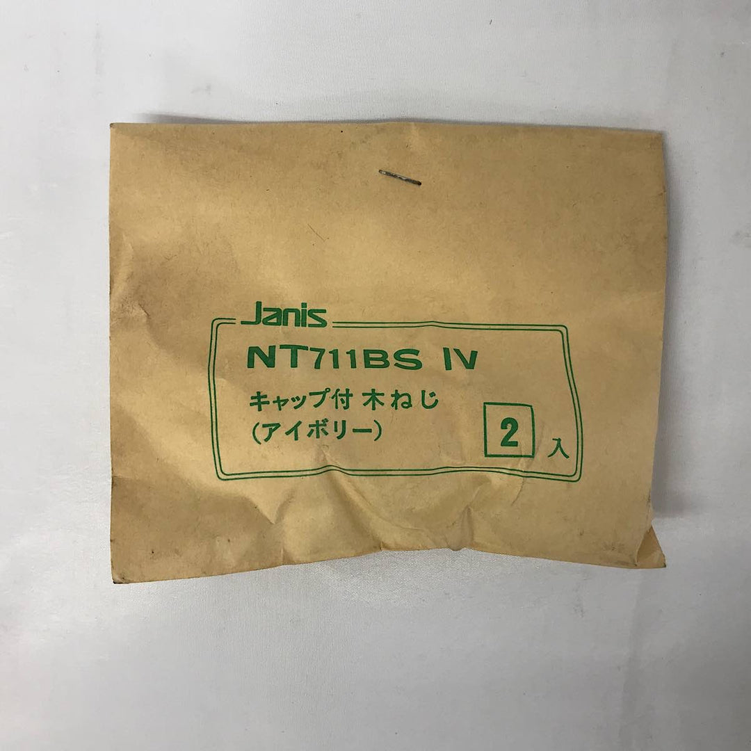 『未使用品』 
 
 ジャニス工業 Janis キャップ付き木ネジ 建築資材 設備 4個入×1、2個入×9個/計10個セット まとめ NT711BS インテリアその他 
 アイボリー