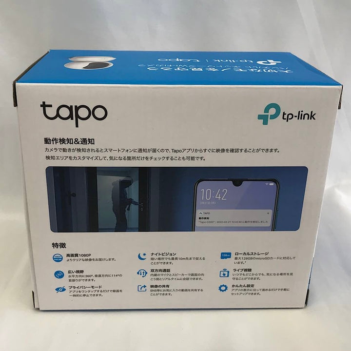 『USED』 
 
 tapo パンチルトネットワーク Wi-Fiカメラ TapoC200 小型家電 
 画像にてご確認をお願いいたします。
