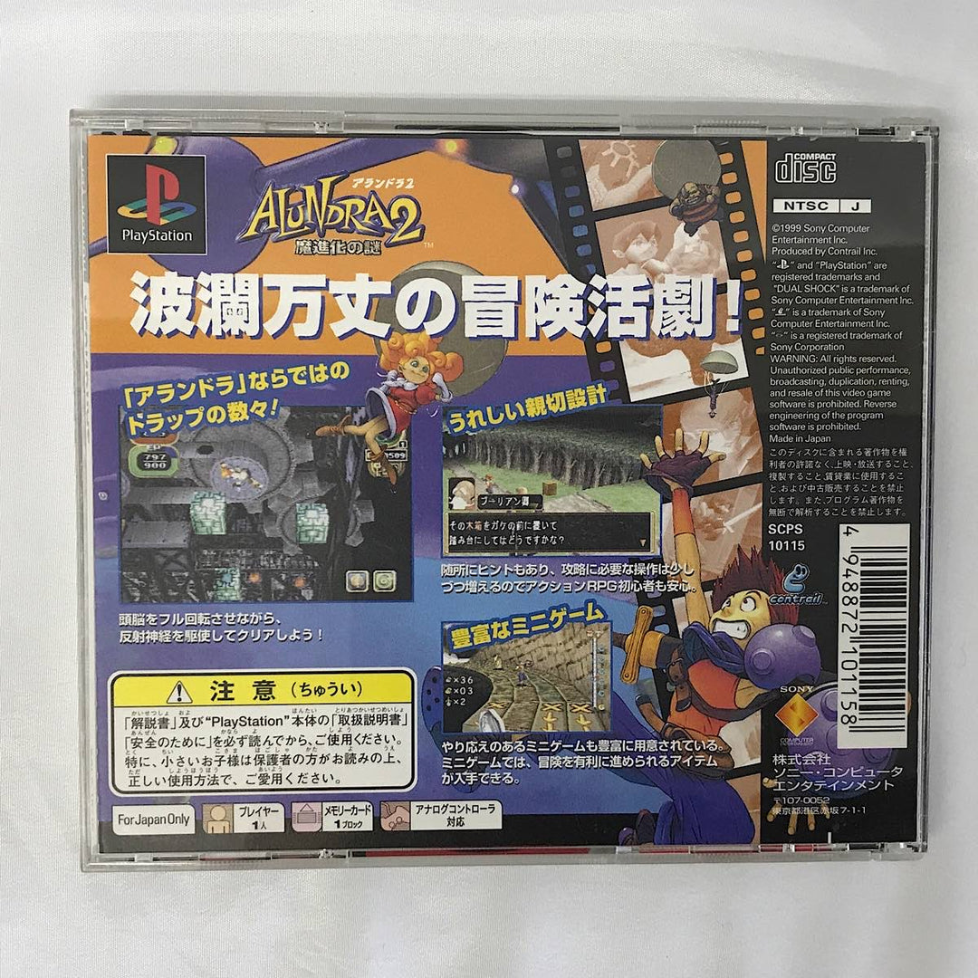 『USED』 
 
 PlayStation PSソフト アランドラ2 魔進化の謎 ゲームソフト
