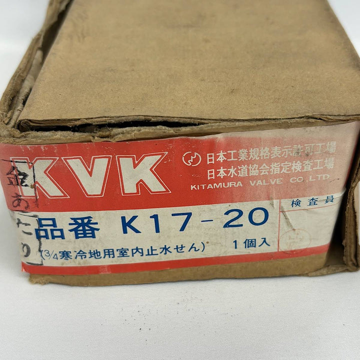 『未使用品』 
 
 KVK K17-20 3/4寒冷地用室内止水せん 屋内止水栓 水栓 蛇口 インテリア