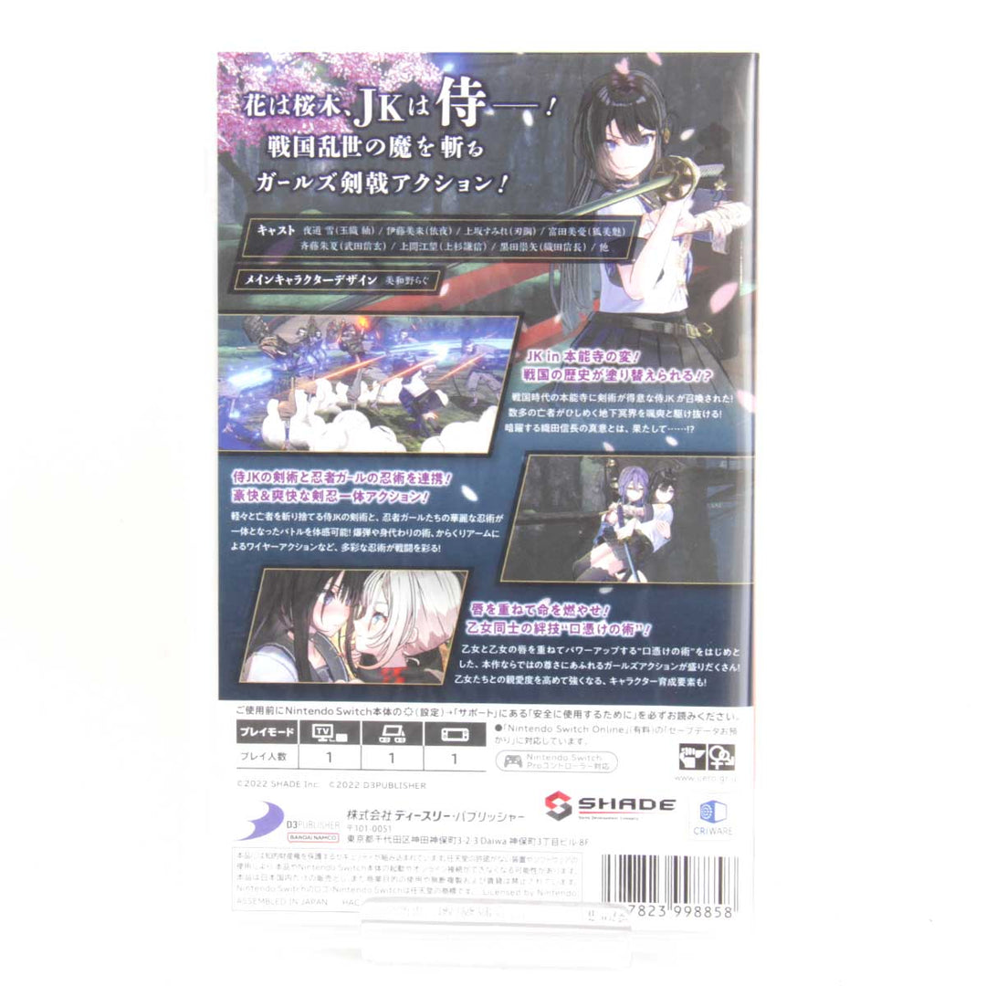 美品『USED』 
 
 サムライメイデン ゲームソフト 
 NINTENDO switchソフト