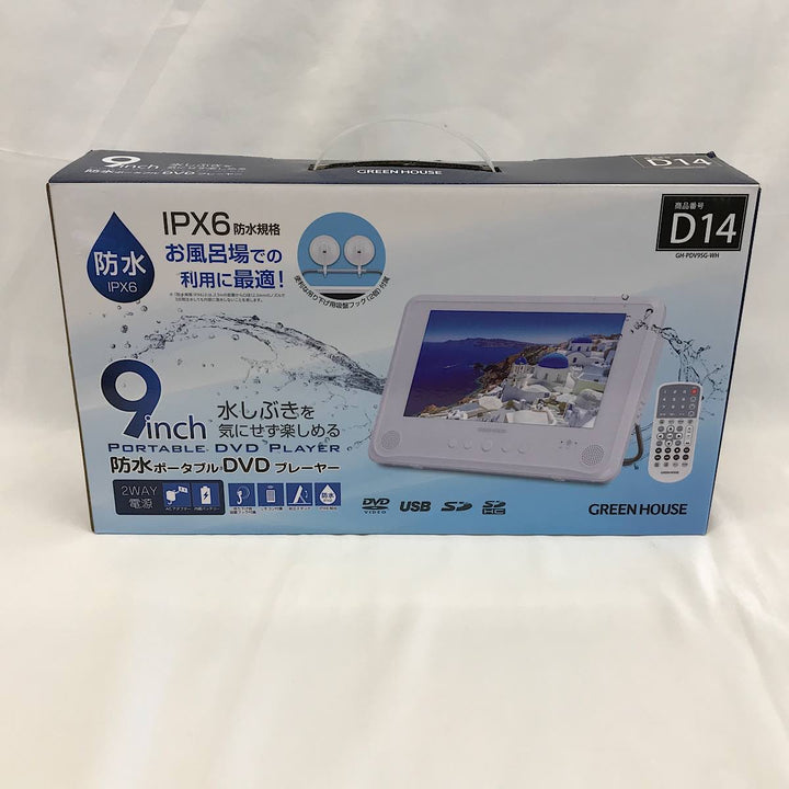 『未使用品』 
 
 GREEN HOUSE グリーンハウス 防水ポータブルDVDプレイヤー  GHPDV-9SG-WH プレイヤー 
 ホワイト