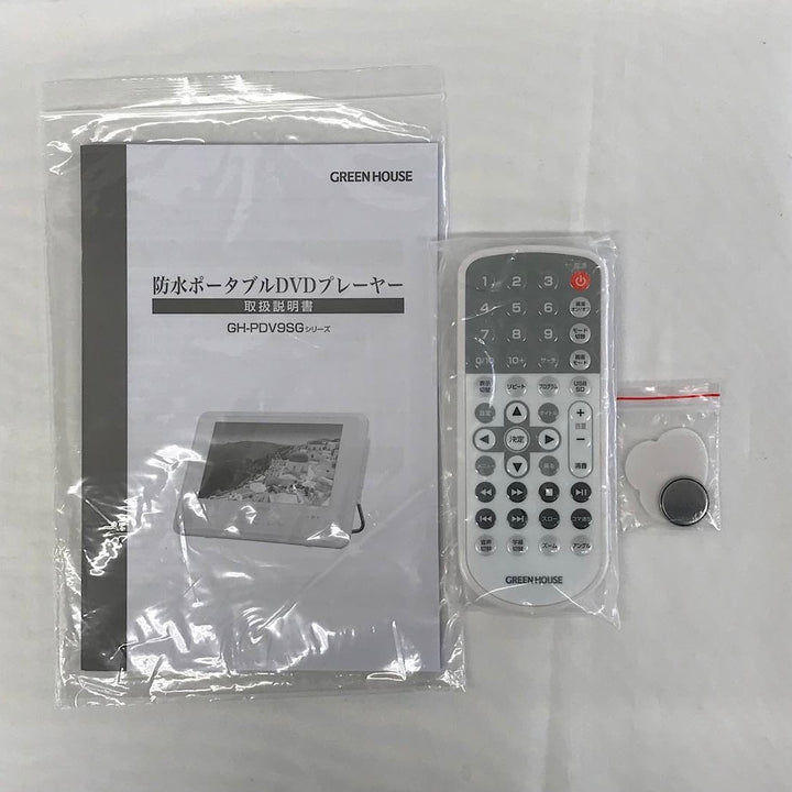 『未使用品』 
 
 GREEN HOUSE グリーンハウス 防水ポータブルDVDプレイヤー  GHPDV-9SG-WH プレイヤー 
 ホワイト