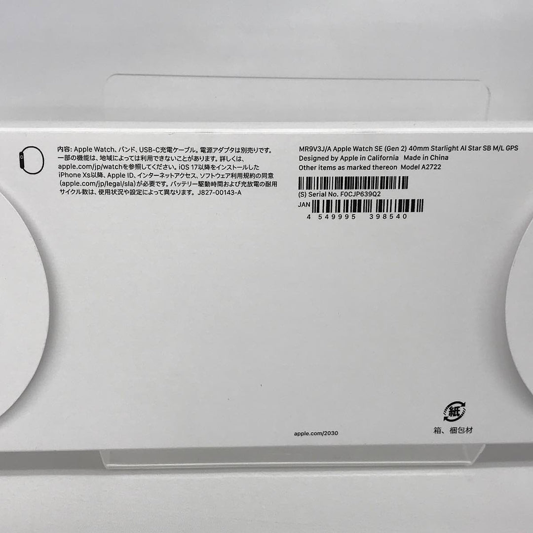 『新品未開封品』 
Apple  Apple Watch SE(GPSモデル) MR9V3J/A  A2722 
腕時計