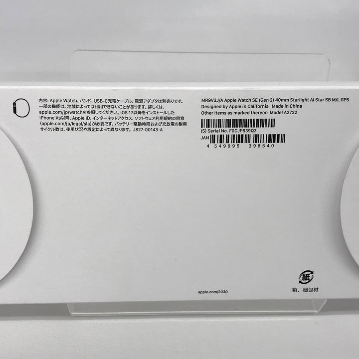 『新品未開封品』 
Apple  Apple Watch SE(GPSモデル) MR9V3J/A  A2722 
腕時計