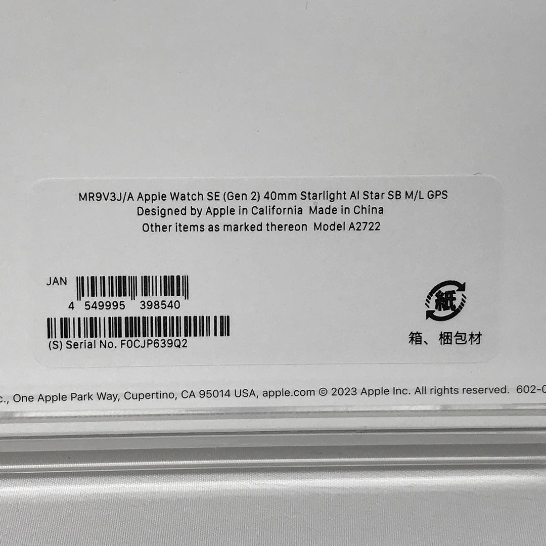 『新品未開封品』 
Apple  Apple Watch SE(GPSモデル) MR9V3J/A  A2722 
腕時計