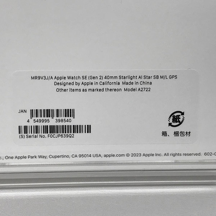 『新品未開封品』 
Apple  Apple Watch SE(GPSモデル) MR9V3J/A  A2722 
腕時計