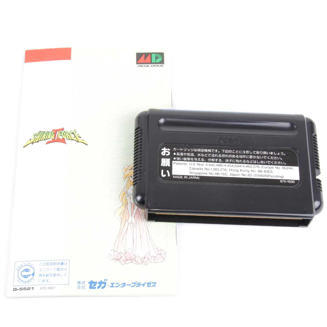『USED』 
 
 SEGA メガドライブ ソフト シャイニング・フォース2 ゲームソフト