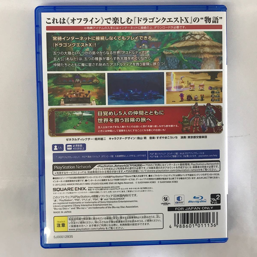 『USED』 
 
 PlayStation4 PS4ソフト ドラゴンクエストⅩ 目覚めし五つの種族 オフライン ゲームソフト