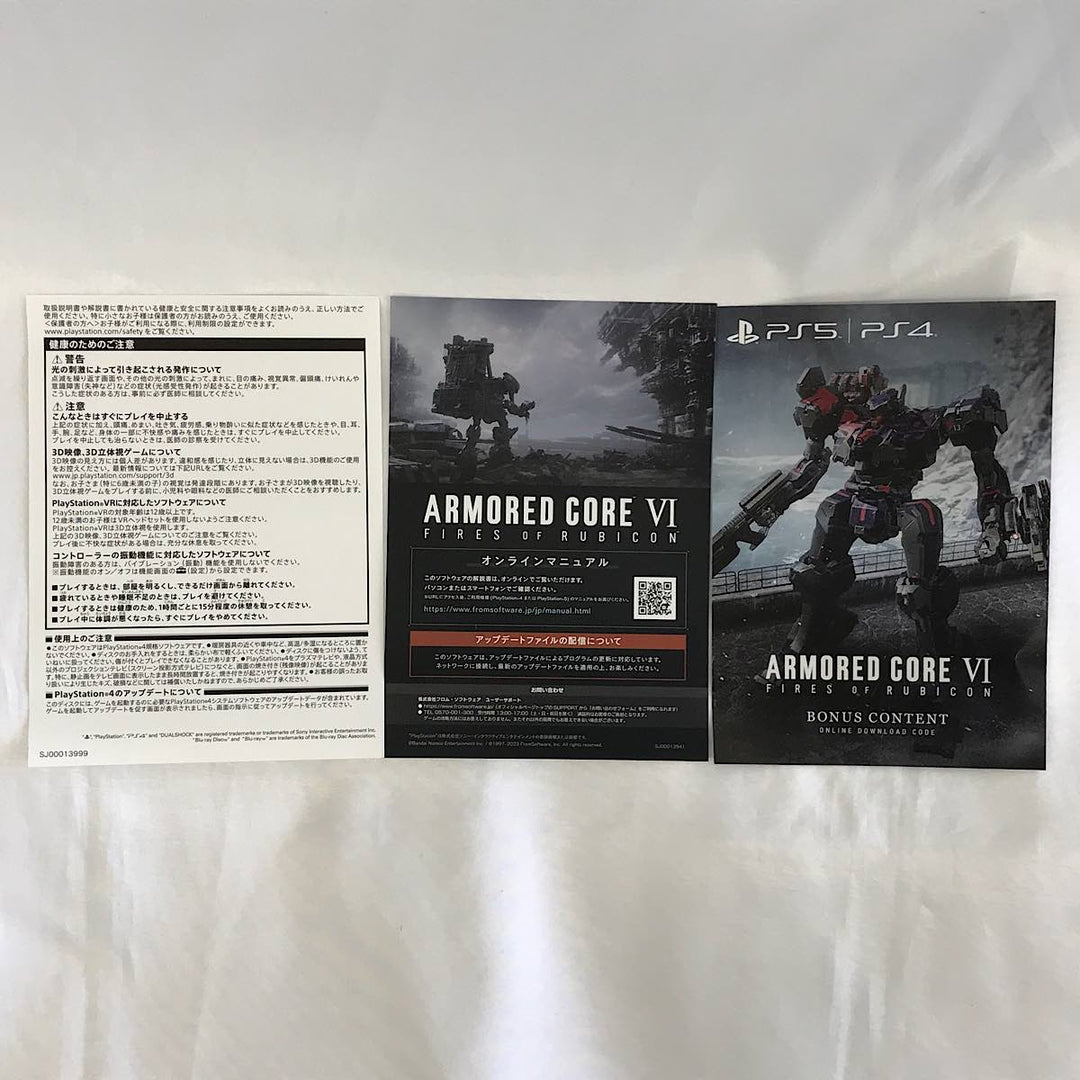 『USED』 
 
 PlayStation4 PS4ソフト アーマードコア4 ファイアーズ オブ ルビコン ゲームソフト