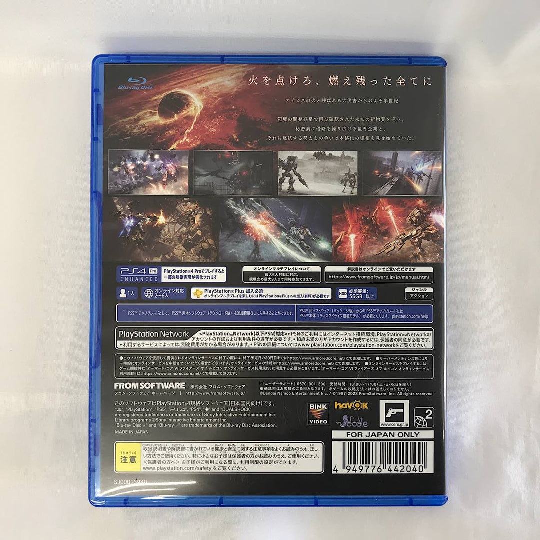 『USED』 
 
 PlayStation4 PS4ソフト アーマードコア4 ファイアーズ オブ ルビコン ゲームソフト