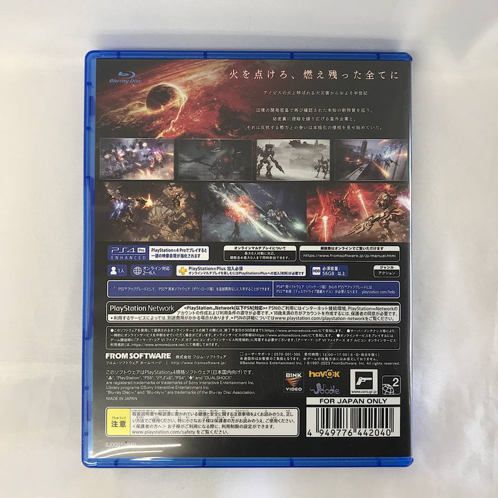 『USED』 
 
 PlayStation4 PS4ソフト アーマードコア4 ファイアーズ オブ ルビコン ゲームソフト