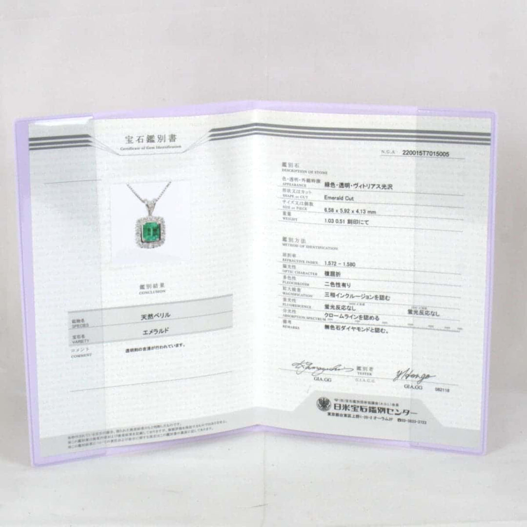美品『USED』 Pt850/Pt900 /エメラルド/ダイヤモンド 
 鑑別書付き ネックレス
 エメラルド 1.03 6.0g