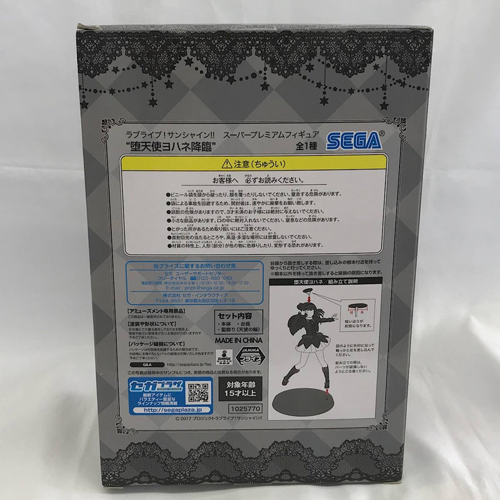 『未開封品』 
 
 ラブライブ!サンシャイン!! SPM 津島善子 堕天使ヨハネ降臨 フィギュア 
 画像でご確認ください。