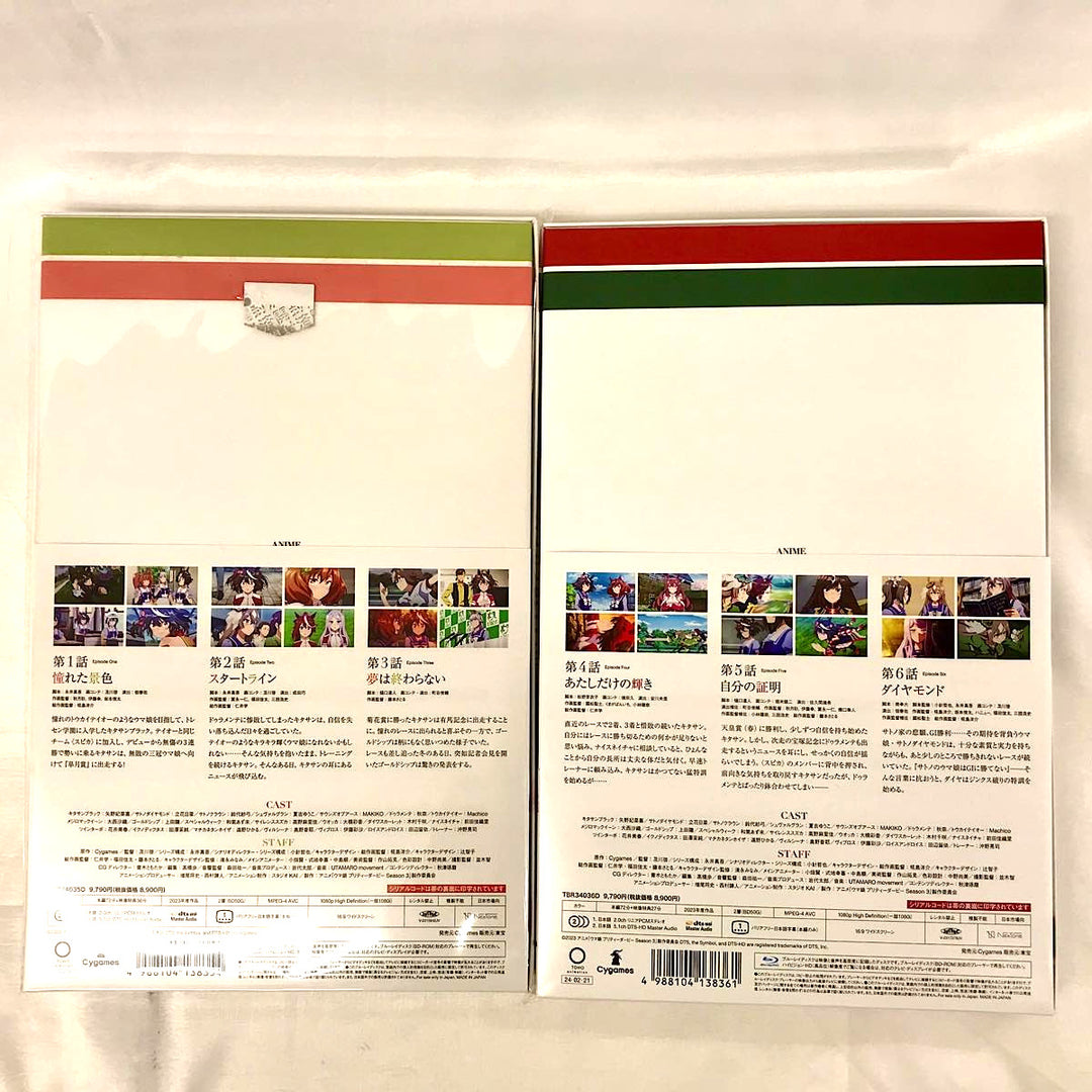 『USED』 
 
 ウマ娘プリティーダービー season3 ウマ箱3 1〜4 シリアルコード使用済 その他雑貨