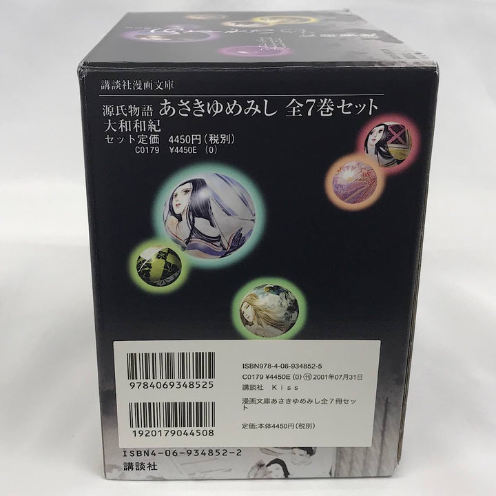 源氏物語 あさきゆめみし 大和和紀 全7巻BOXセット オリジナルしおり付き 講談社漫画文庫 本 
紙