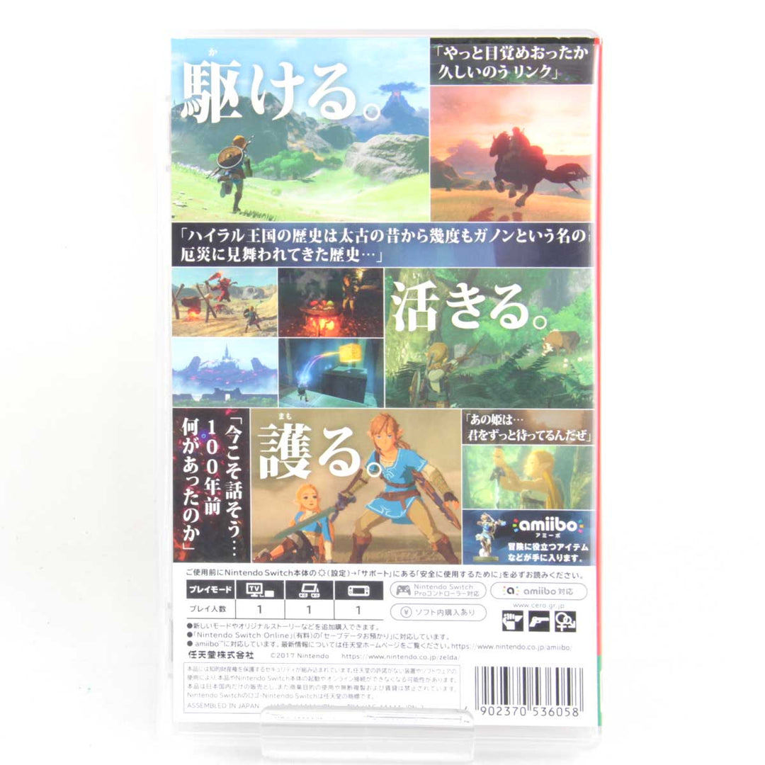 美品『USED』 
 
 ゼルダの伝説 ブレスオブザワイルド ゲームソフト 
 NINTENDO Switch ソフト