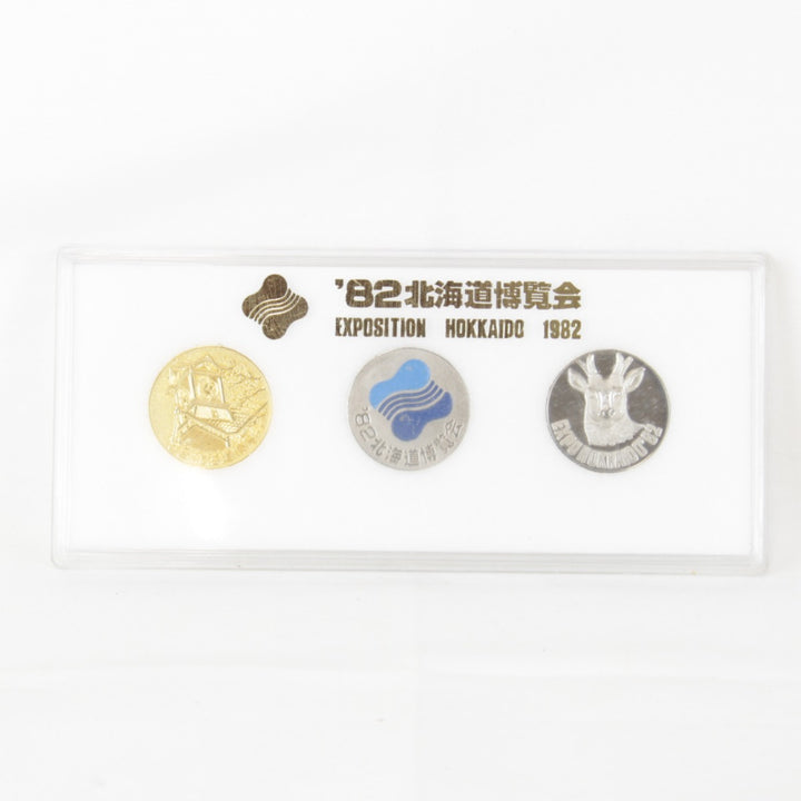 良品『USED』 
 
 1982年北海道博覧会 記念メダル3枚セット メダル 
メタル ゴールドカラー×シルバーカラー 古いですが保管状態良好