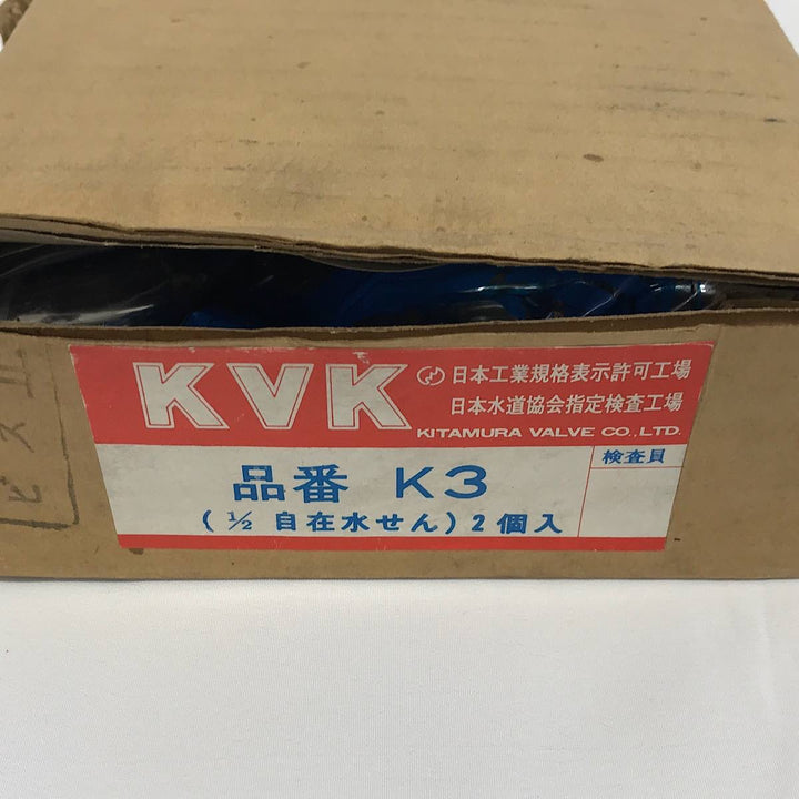 『未使用品』 
 
 KVK K3 自在水栓13 2個入 蛇口 キッチン蛇口 浴室 インテリア