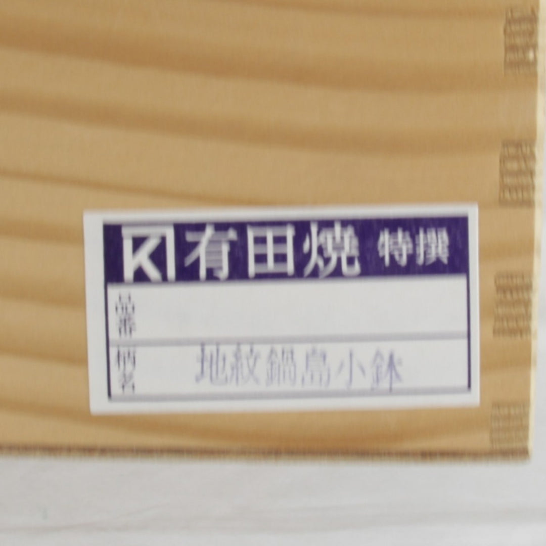 良品『USED』 
 
 食器 
 マルチカラー