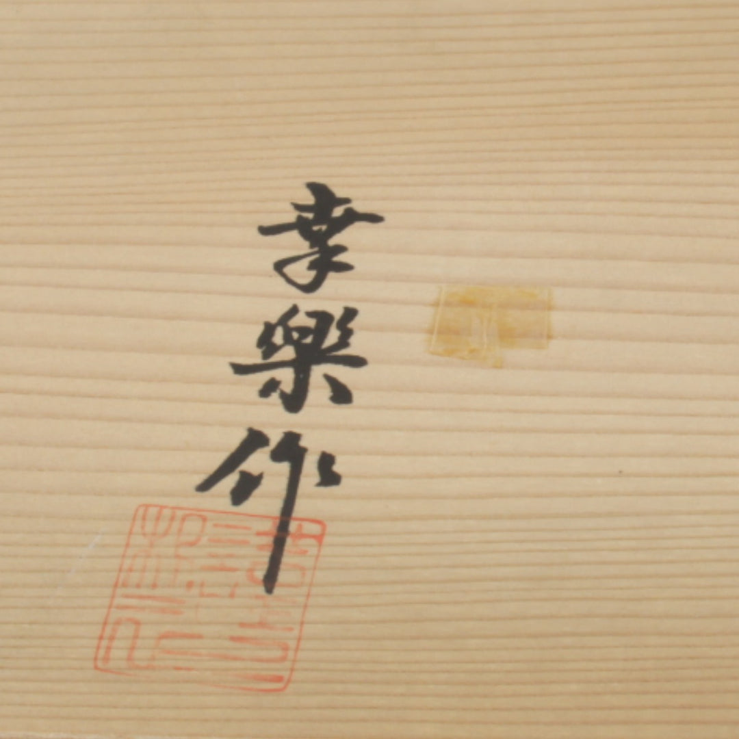 良品『USED』 
 
 食器 
 マルチカラー