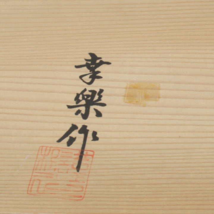 良品『USED』 
 
 食器 
 マルチカラー