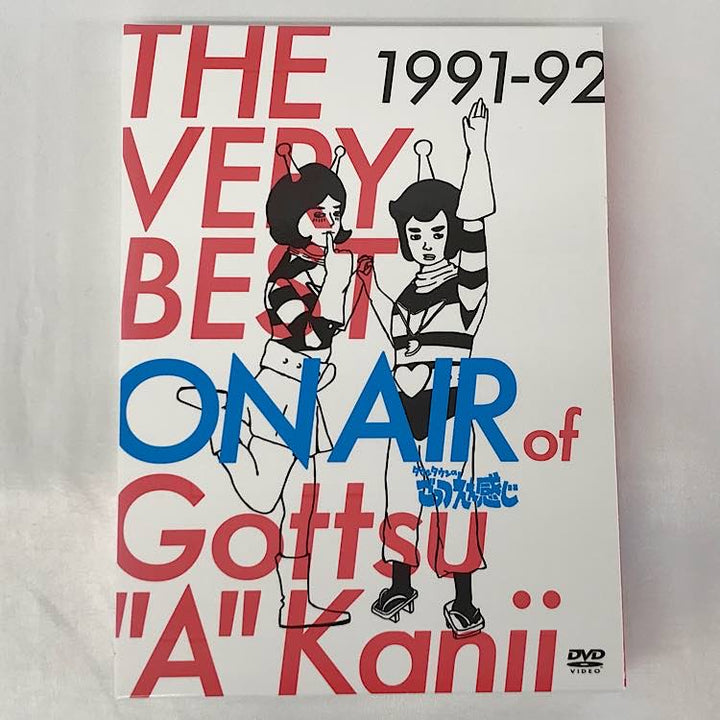『USED』 
 
 THE VERY BEST ON AIR of ダウンタウンのごっつええ感じ 1991-92 初回限定生産デジパック仕様スペシャルパッケージ DVD その他雑貨
