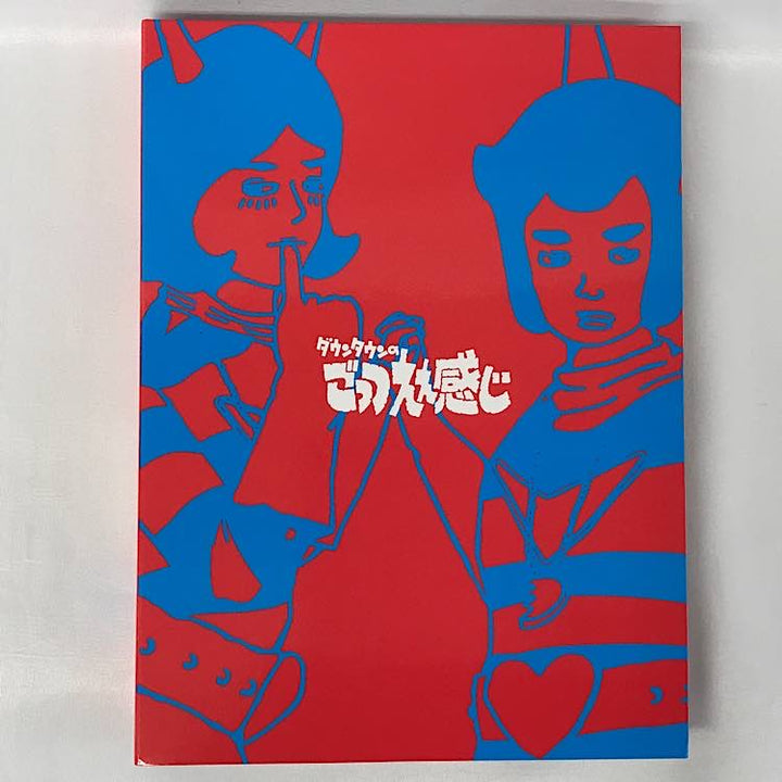 『USED』 
 
 THE VERY BEST ON AIR of ダウンタウンのごっつええ感じ 1991-92 初回限定生産デジパック仕様スペシャルパッケージ DVD その他雑貨