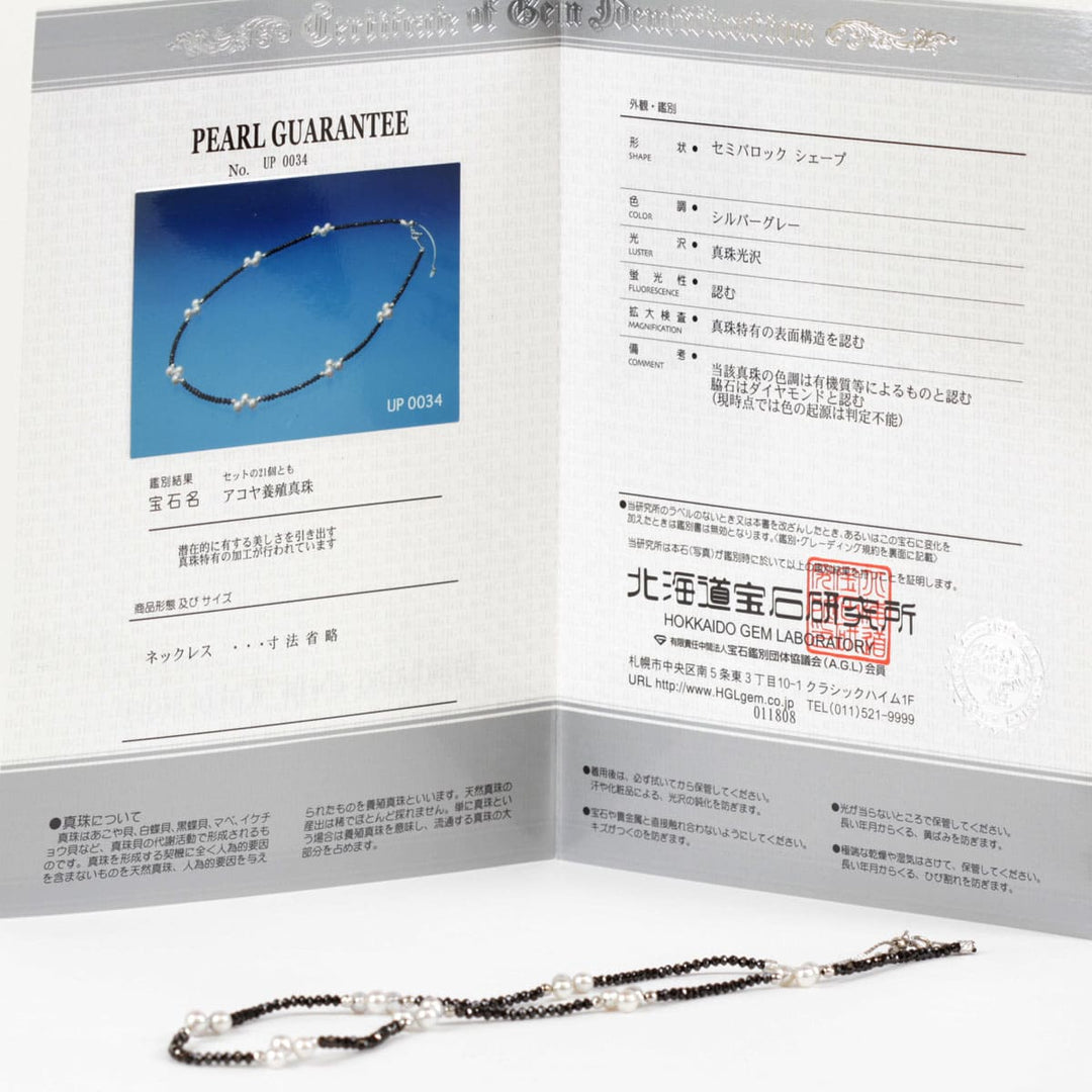 美品『USED』 K18WG/ブラックダイヤモンド /アコヤ真珠 
ネックレス
 8.2g