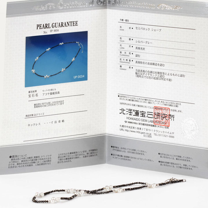 美品『USED』 K18WG/ブラックダイヤモンド /アコヤ真珠 
ネックレス
 8.2g