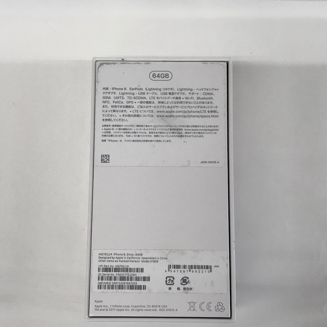 『USED』 
 
 iPhone8 64GB(2017年秋モデル) シルバー docomo SIMロック未解除 iPhone