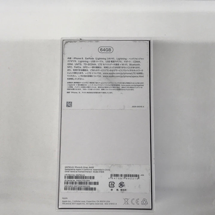『USED』 
 
 iPhone8 64GB(2017年秋モデル) シルバー docomo SIMロック未解除 iPhone