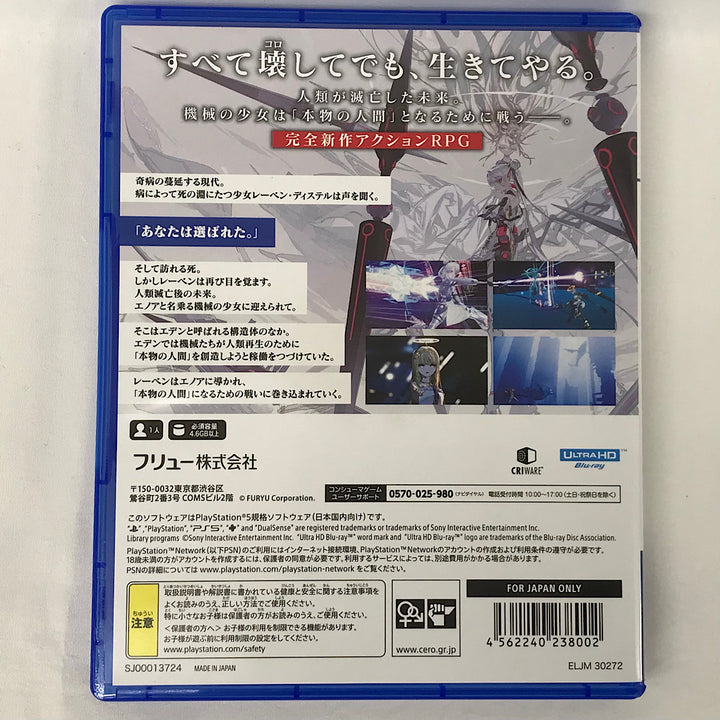 『USED』 
 
 PlayStation5ソフト クライマキナ ゲームソフト