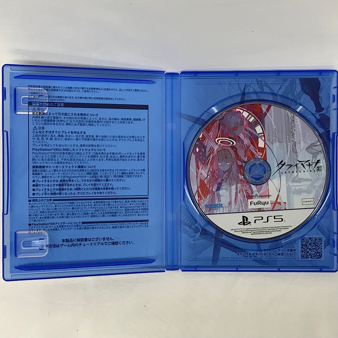 『USED』 
 
 PlayStation5ソフト クライマキナ ゲームソフト