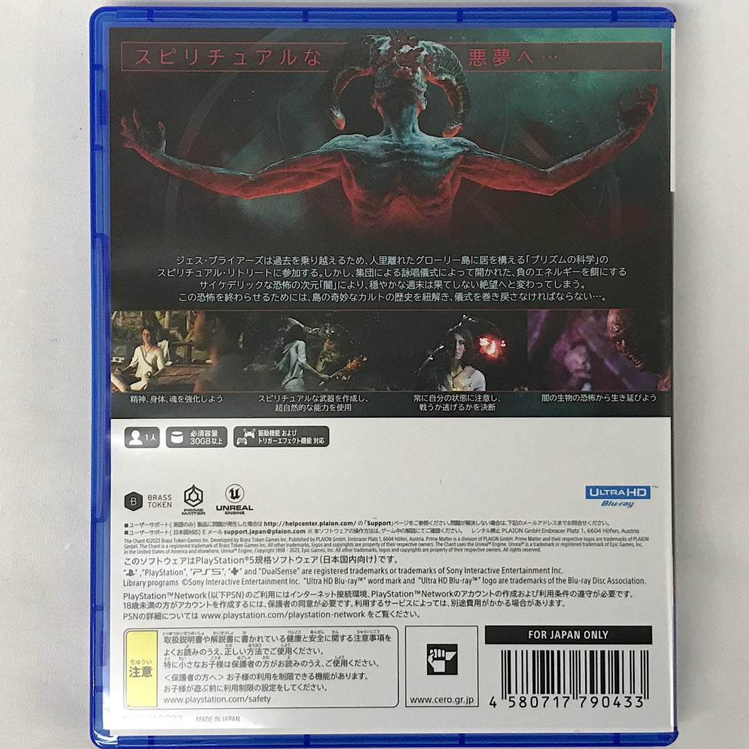 『USED』 
 
 PlayStation5ソフト THE CHANT（ザ・チャント） ゲームソフト