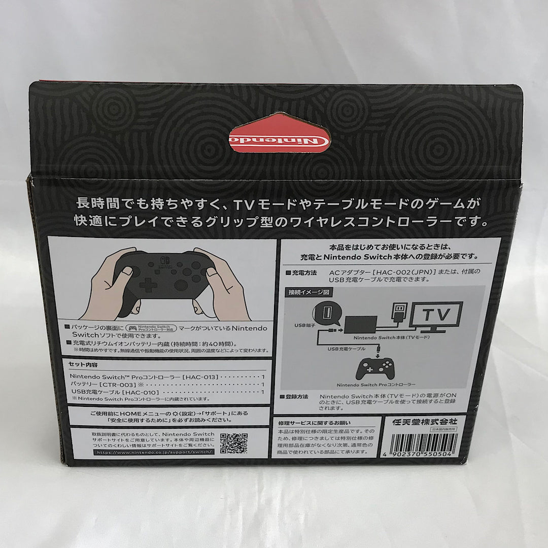 ゼルダの伝説エディション 未使用 ゲーム周辺機器 
 ブラック
