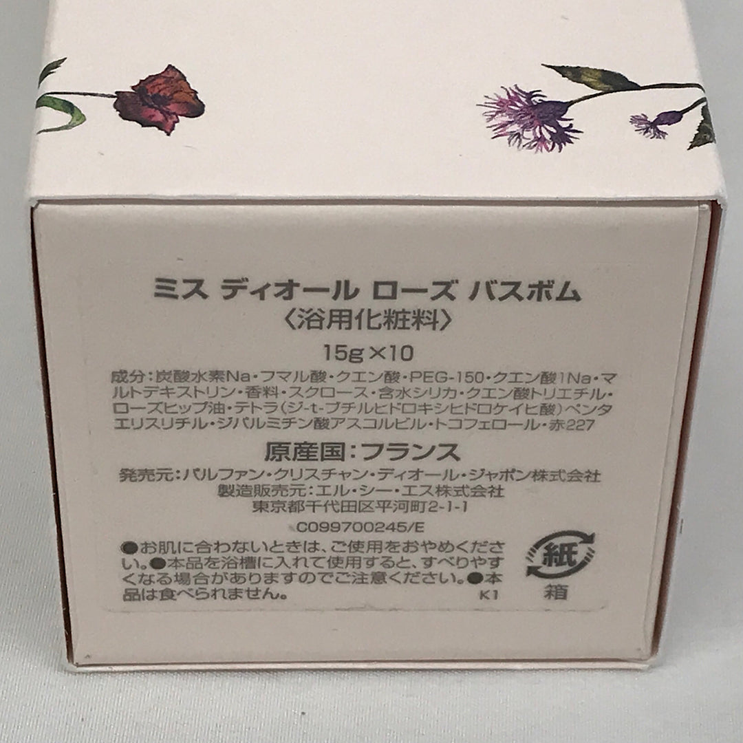 新品『未使用品』 
Dior ディオール 
 化粧品