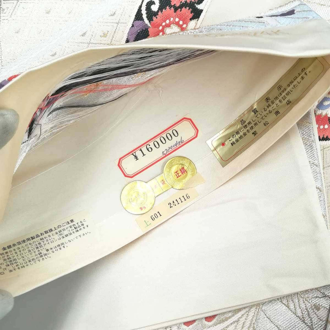良品『USED』 
 
 正倉院菱取蜀甲華文 袋帯 
正絹 ベージュ系 純金箔