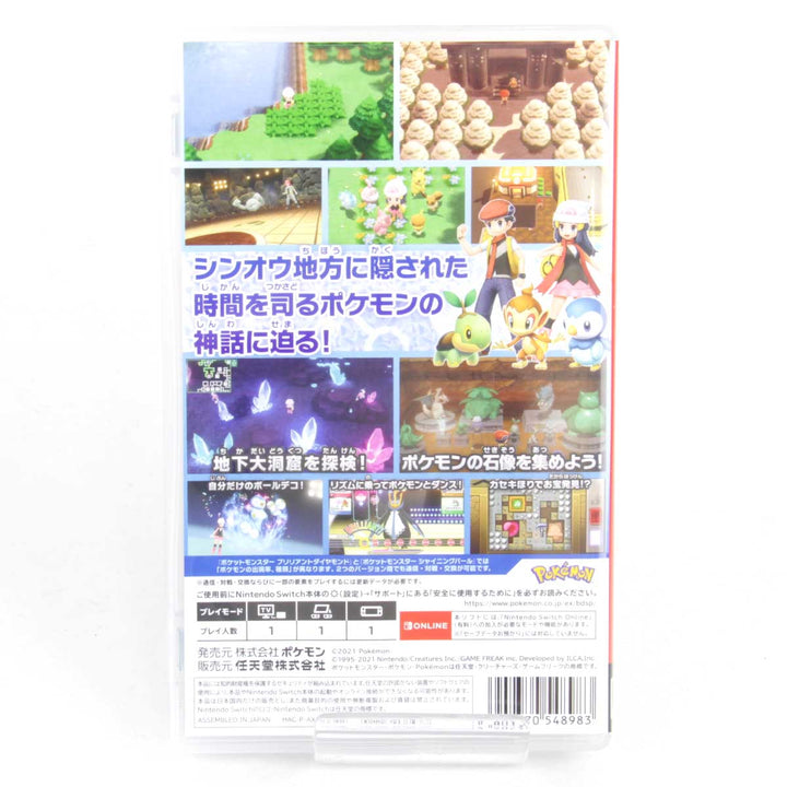 美品『USED』 
 
 ポケットモンスター ブリリアントダイヤモンド ゲームソフト 
 Nintendo Switchソフト