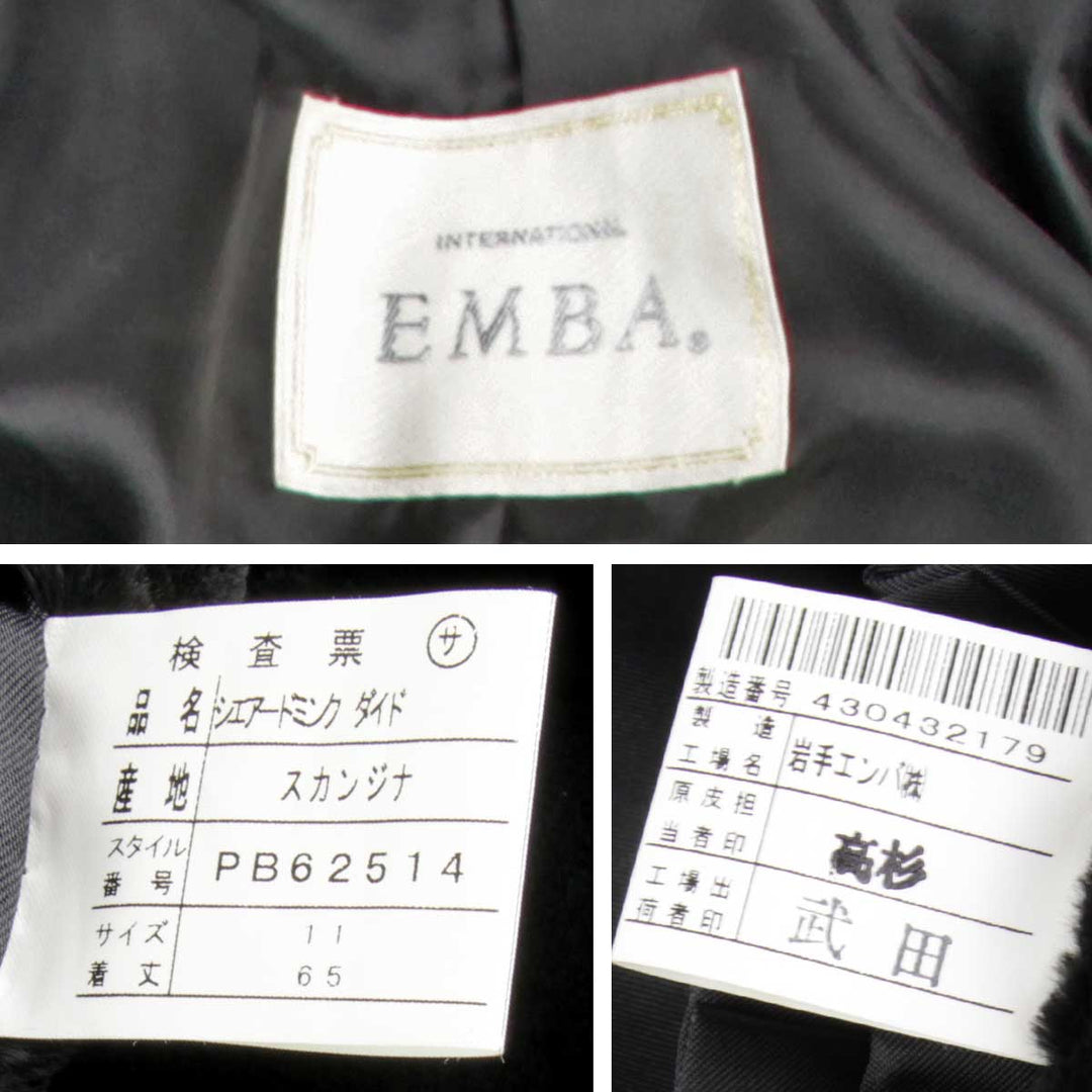 美品『USED』 
EMBA エンバ 
 ショートコート 毛皮 
シェアードミンク ブラック ジャケット ボーダー