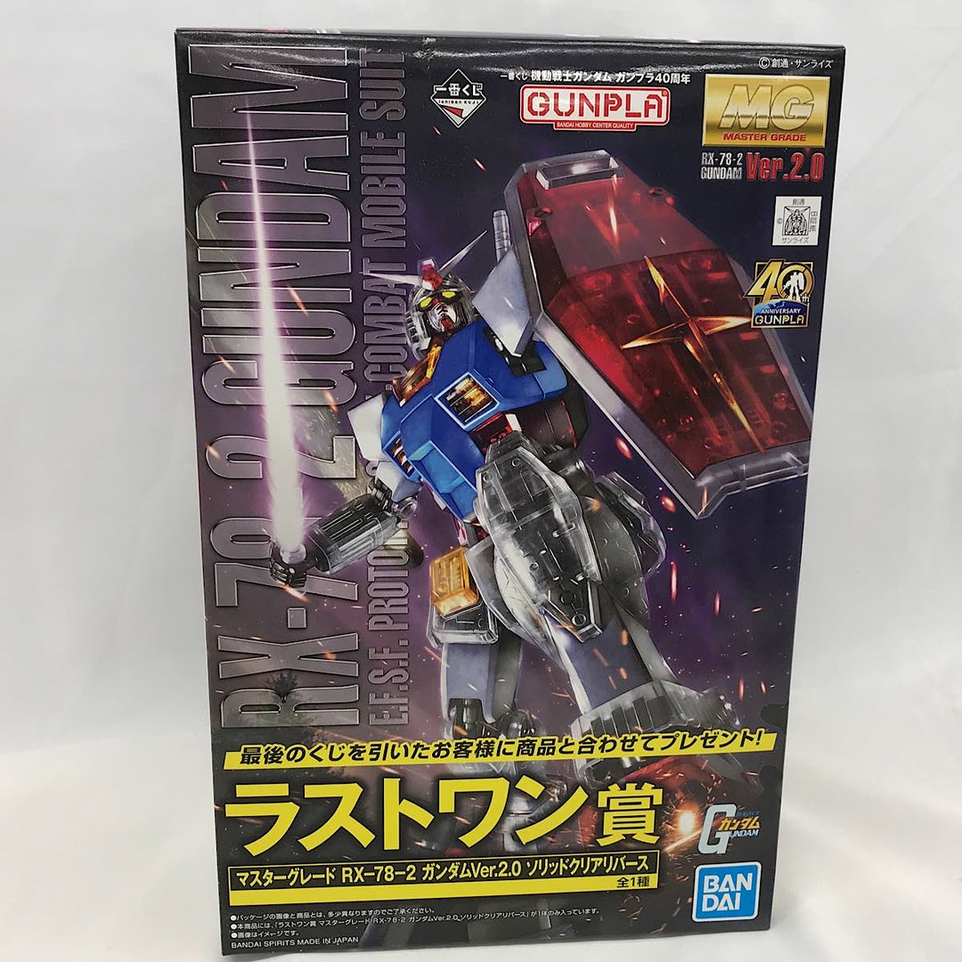 『未使用品』 
 
 機動戦士ガンダムガンプラ40周年一番くじマスターグレードRX-78-2 ガンダムVer.2.0 ラストワン賞 プラモデル 
PS/PE/ABS/POM