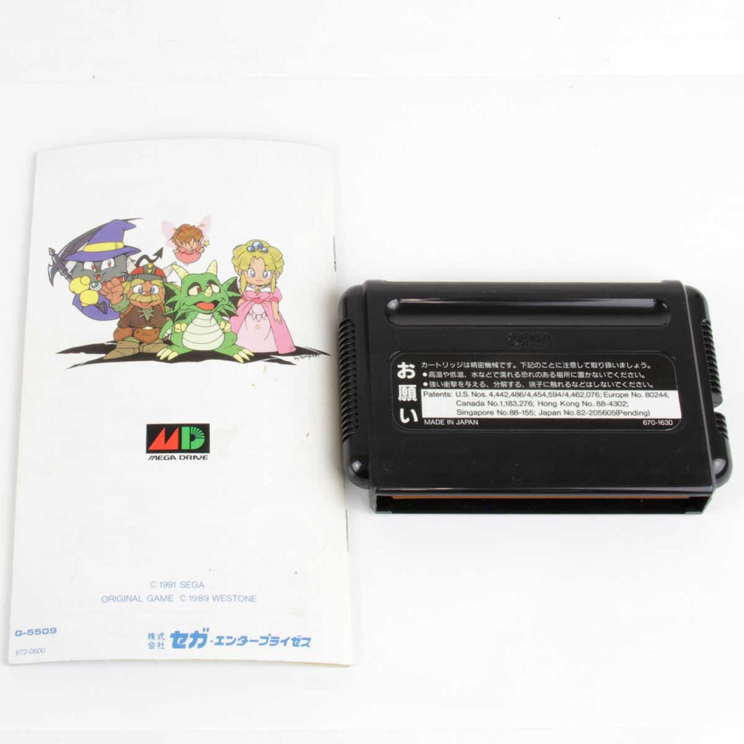 『USED』 
 
 SEGA メガドライブ ソフト モンスターワールド3 ゲームソフト