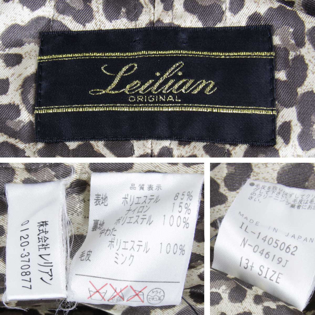 良品『USED』 
Leilian レリアン 
 コート 
ポリエステル/ミンク  ベージュ ジャケット